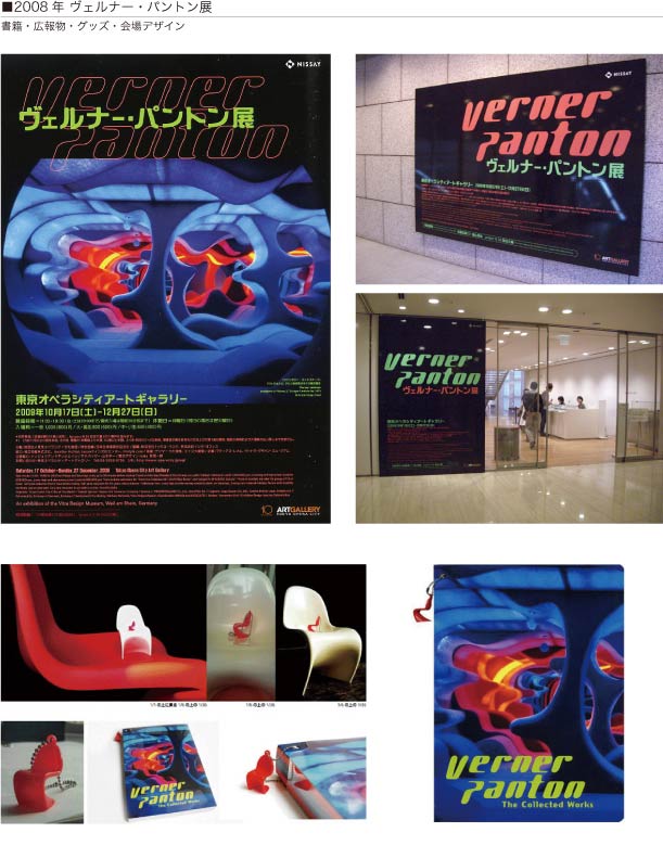 panton002