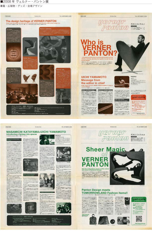 panton003